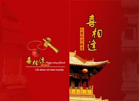 文化博览会邀请函封面设计ps素材